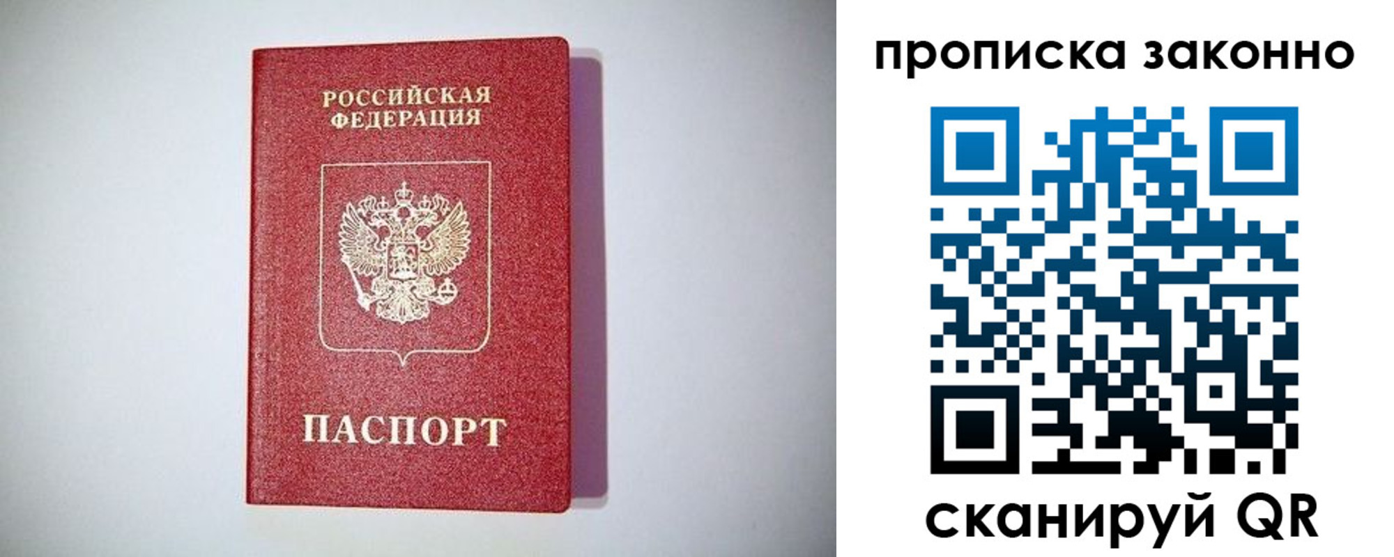 временная регистрация поиск в Дзержинске