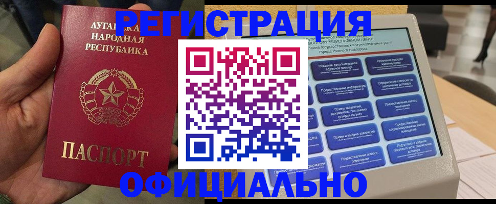 купить прописку в Дзержинске
