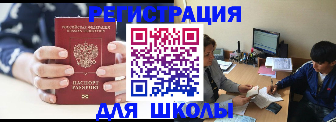 прописка для военкомата в Дзержинске