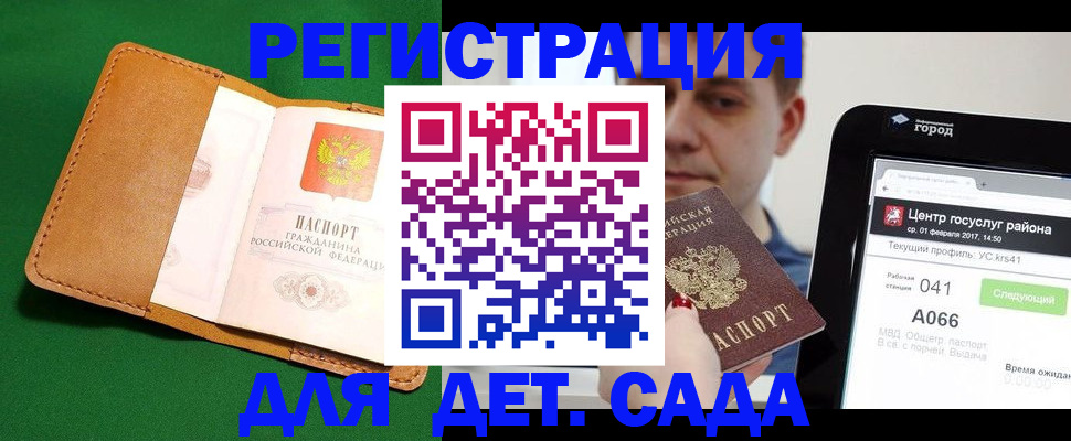 временная регистрация в квартире в Дзержинске