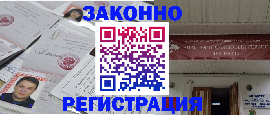 прописка для военкомата в Дзержинске