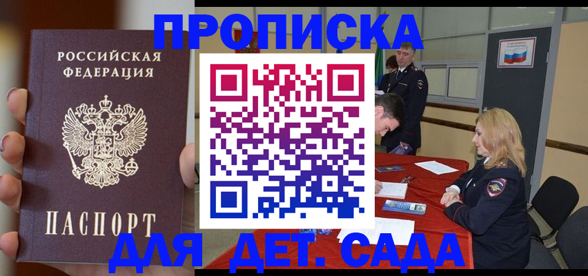 прописка иностранных граждан в Дзержинске